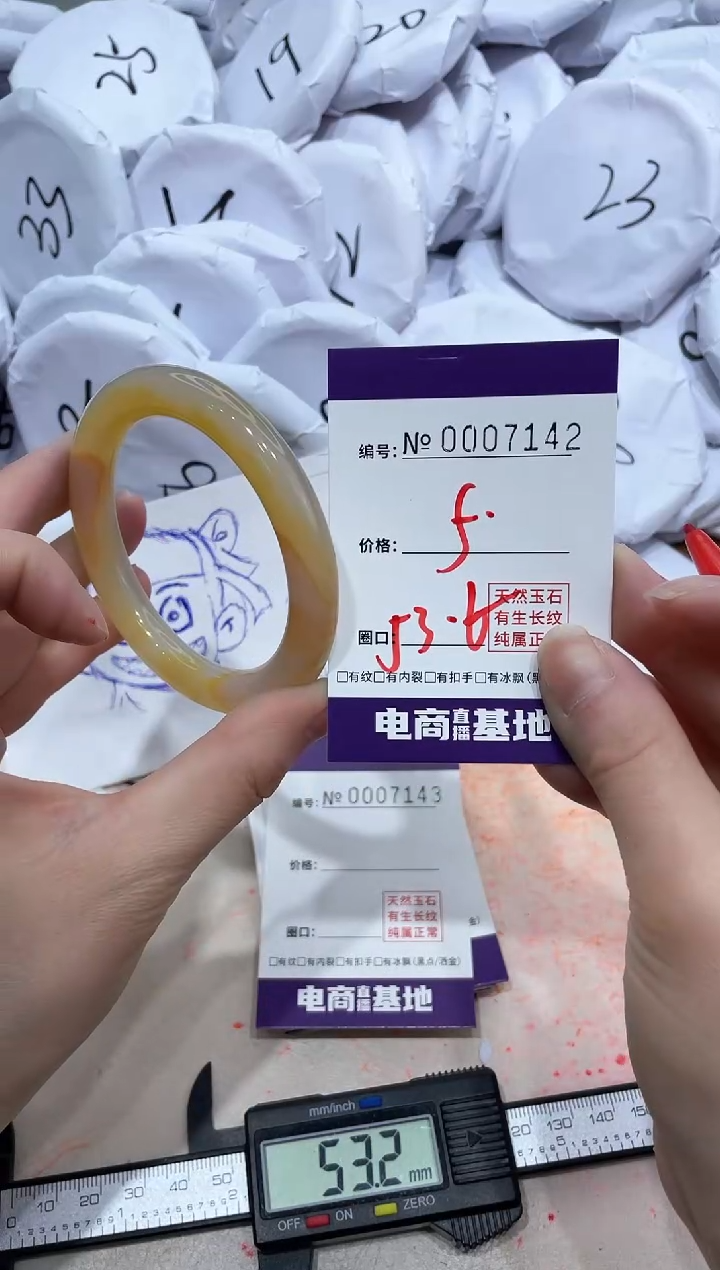 【闪购商品】玛瑙/玉髓手镯未镶嵌7142