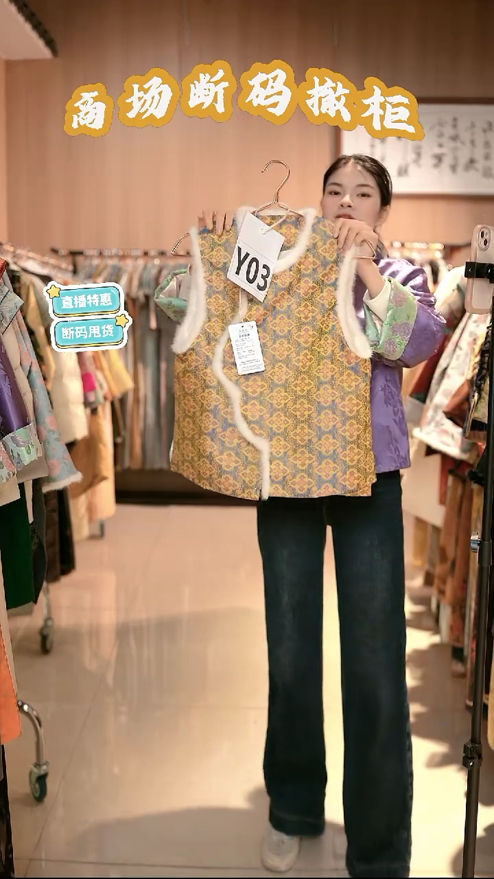 Y03 M码 新中式国风