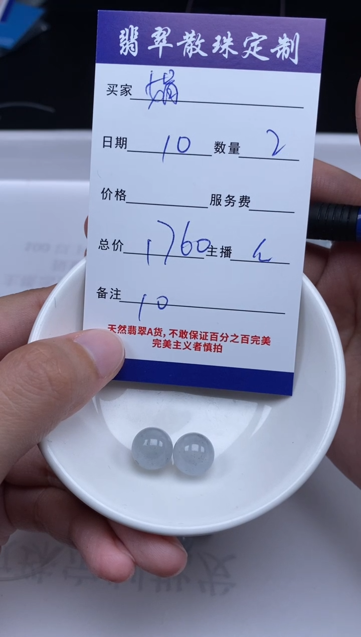 【闪购商品】翡翠颈饰未镶嵌贞城散珠批发DIY
