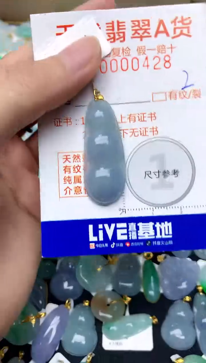 【闪购商品】翡翠颈饰18K金镶嵌2天然A货翡翠