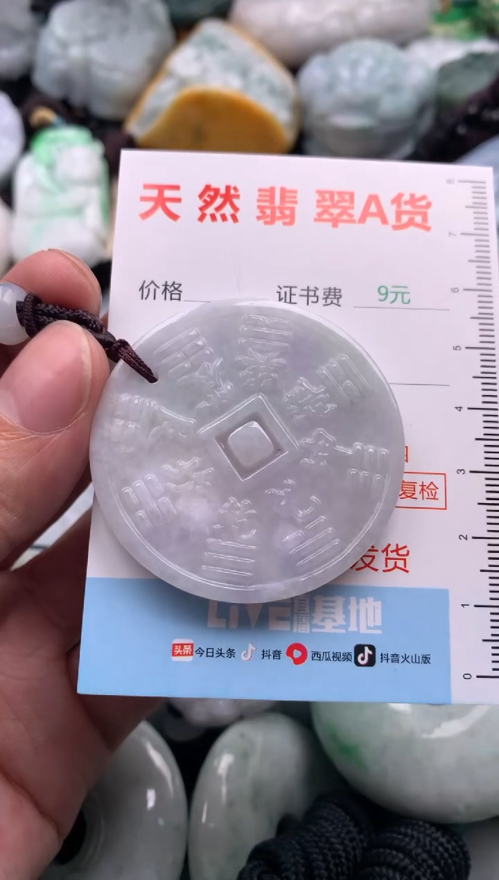 【闪购商品】翡翠吊坠(不含链)未镶嵌1