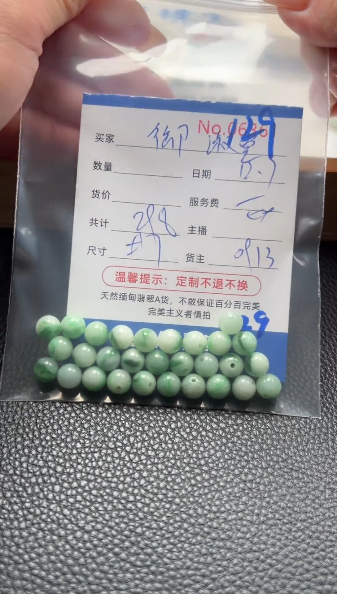 散珠翡翠～****$单：129