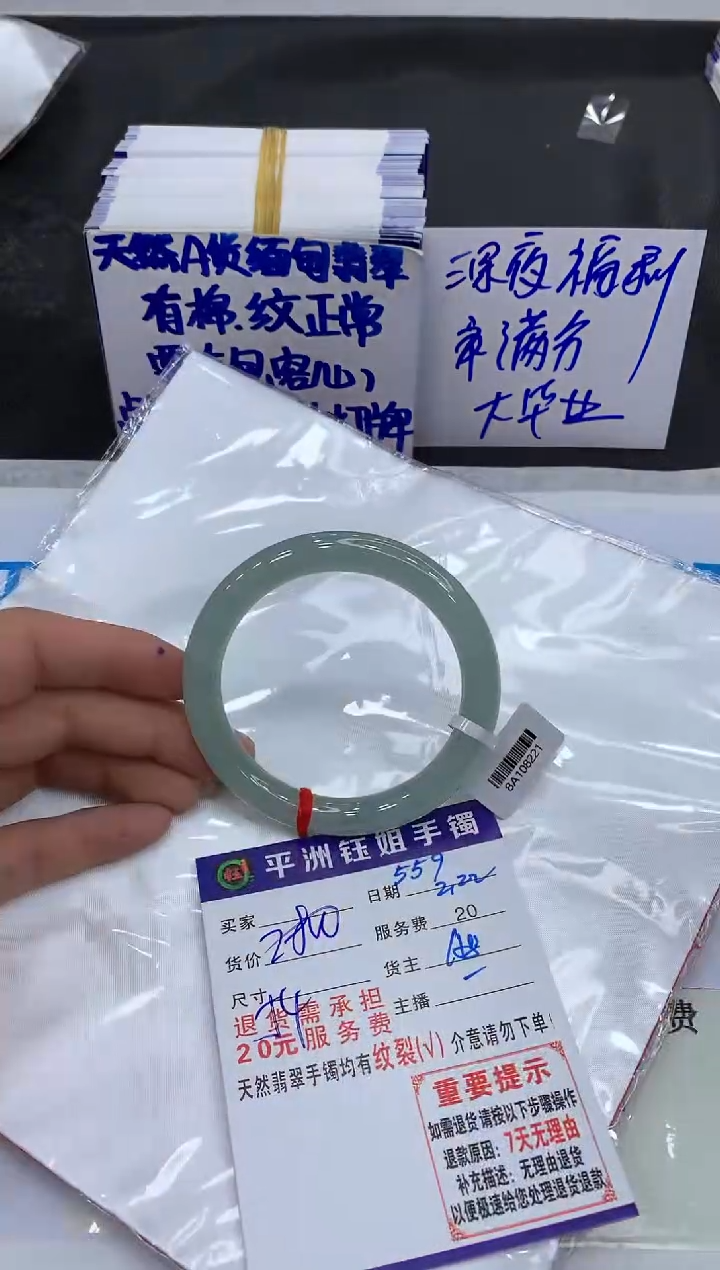 【闪购商品】翡翠手镯未镶嵌1111111111111