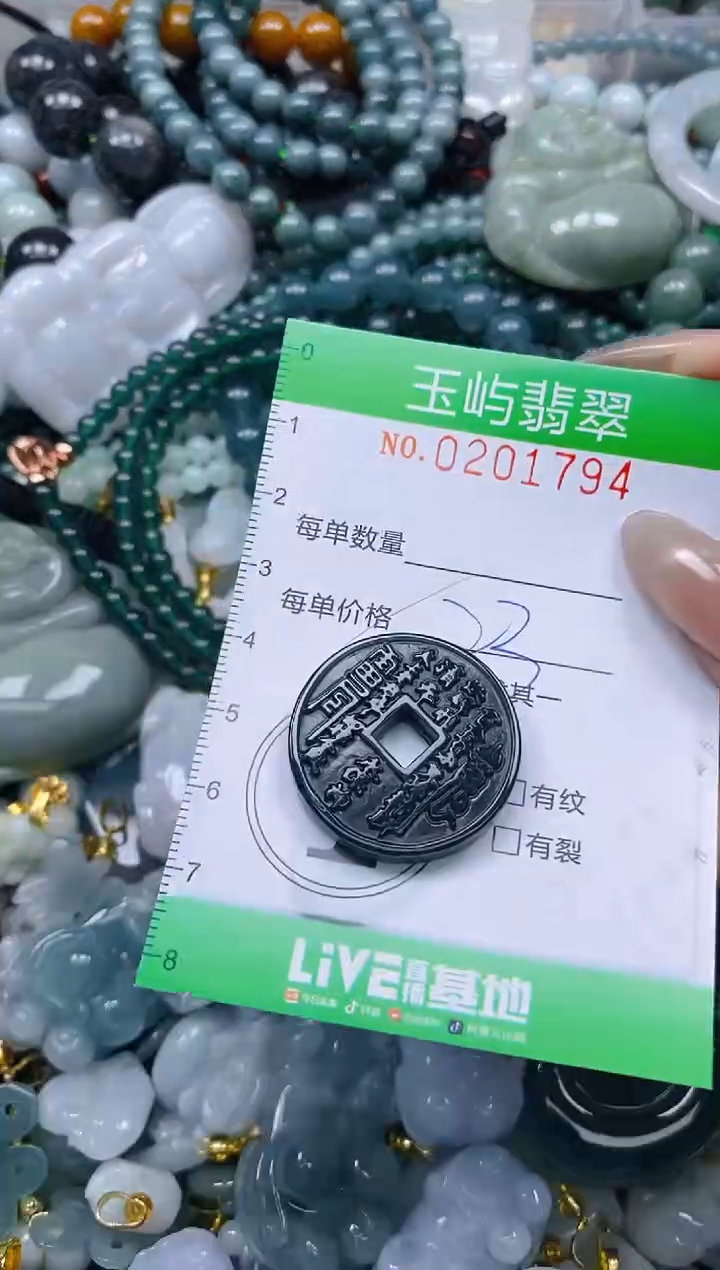 颈饰未镶嵌翡翠闪购0201794