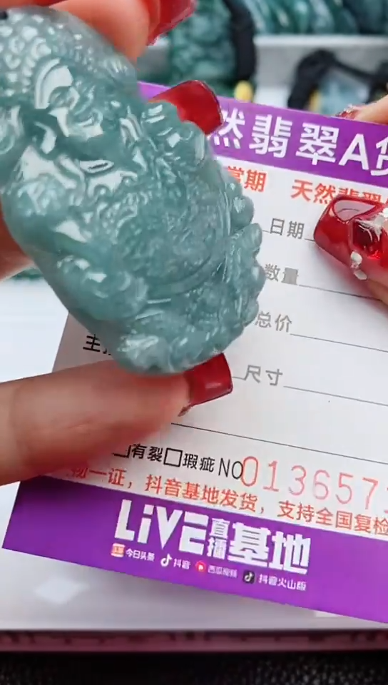 【闪购商品】翡翠颈饰未镶嵌                