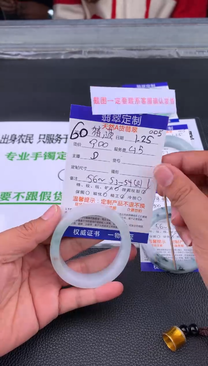 【闪购商品】定制翡翠未镶嵌60#手镯定制链接