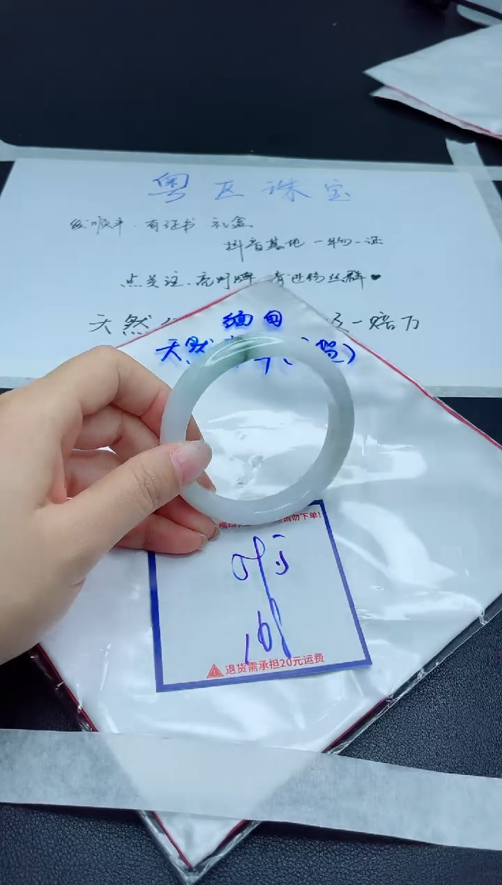 【闪购商品】翡翠手镯未镶嵌我