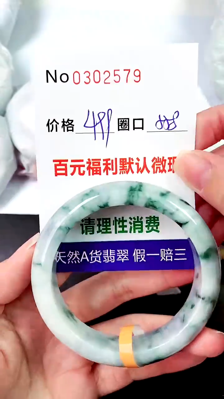 【闪购商品】翡翠手镯未镶嵌00302579