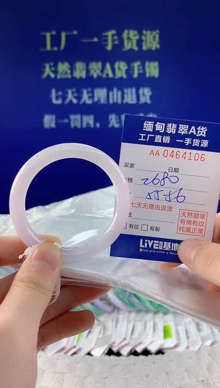 【闪购商品】翡翠手镯未镶嵌天然A货翡翠06