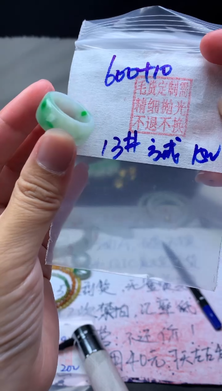 【闪购商品】定制翡翠未镶嵌毛货需精细抛光方戒13 #600 元