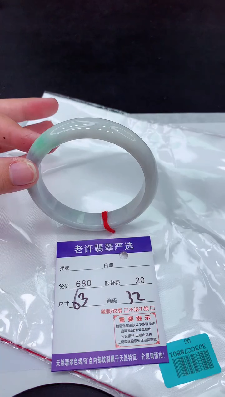 【闪购商品】翡翠手镯未镶嵌1111111111111111