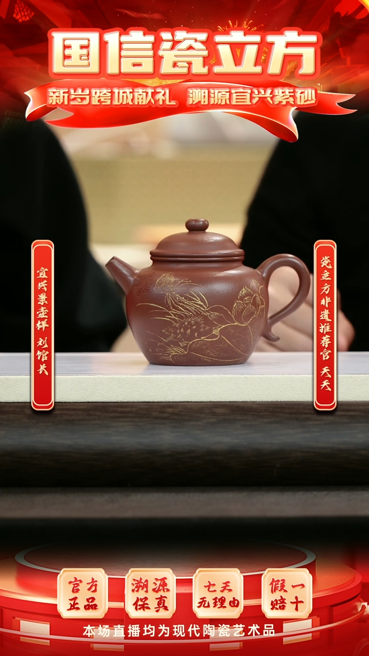 紫砂瓷立方&12.31景壶祥-131