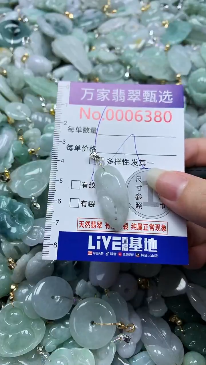 吊坠(不含链)未镶嵌翡翠6380