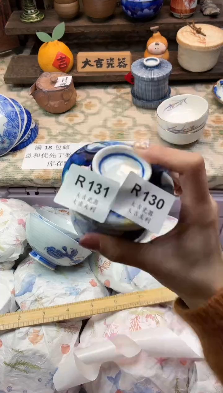 瓷器坐**云    W130 