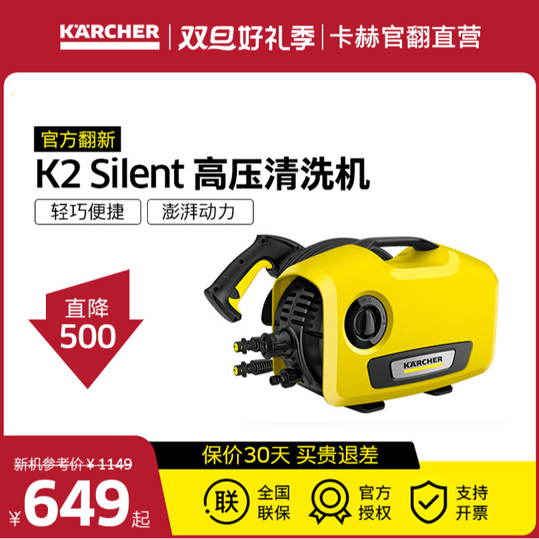 9新 KARCHER/卡赫 庭院家用高压水枪洗地洗院子神器洗车K2 Silent