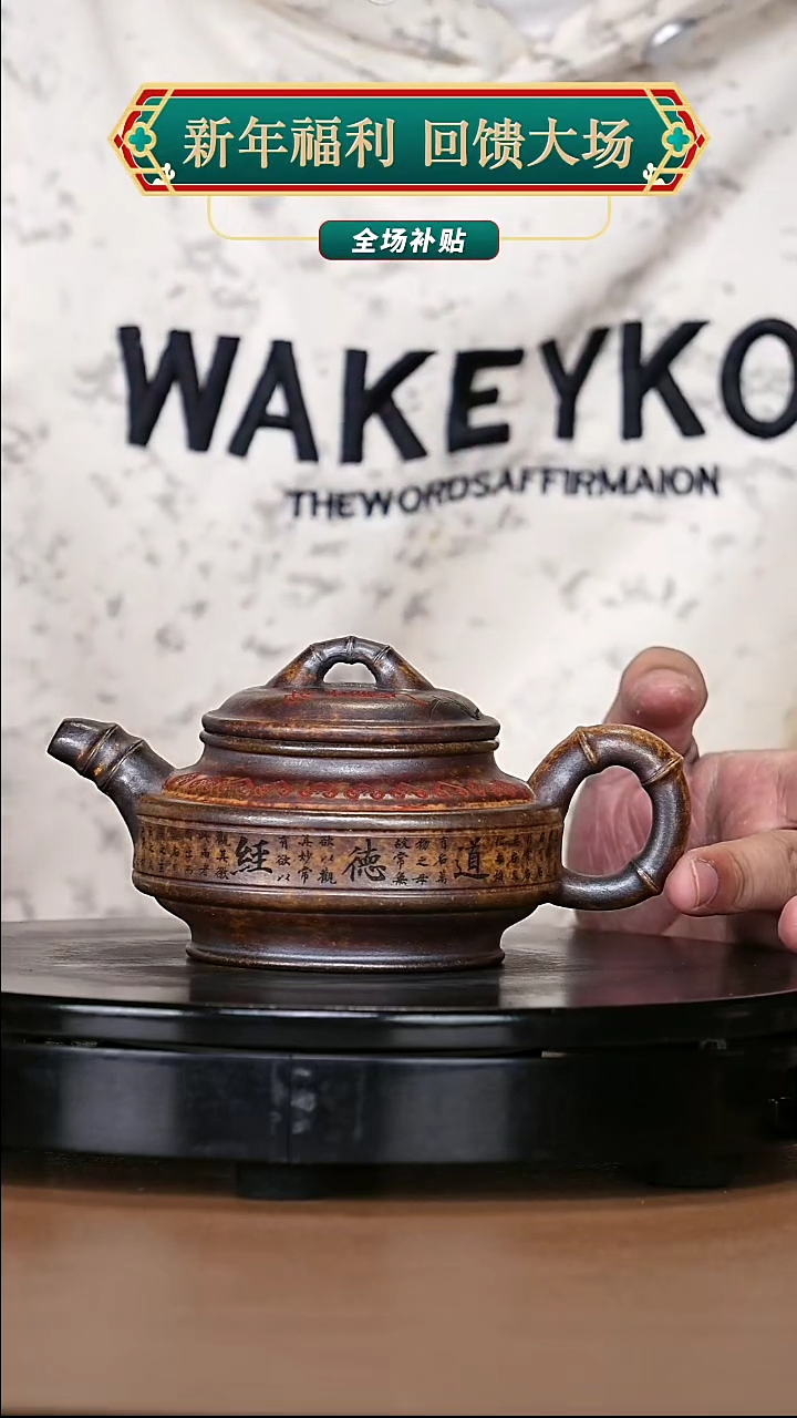 【闪购商品】宜兴原矿高端紫砂