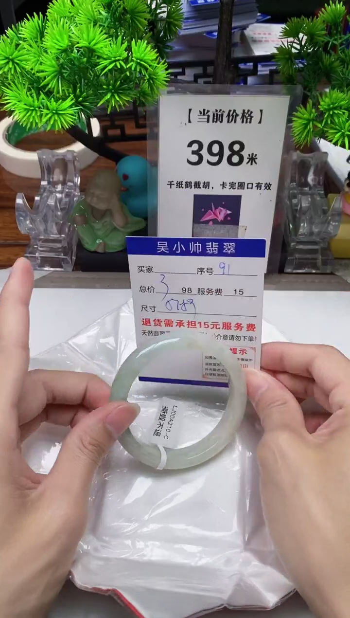 【闪购商品】翡翠手镯未镶嵌91缅甸天然A货翡翠