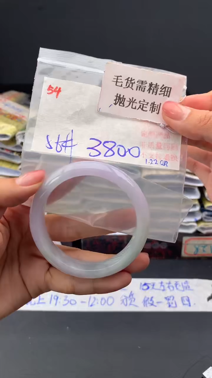 【闪购商品】定制翡翠未镶嵌毛货需精细抛光+多样手镯+3800元54