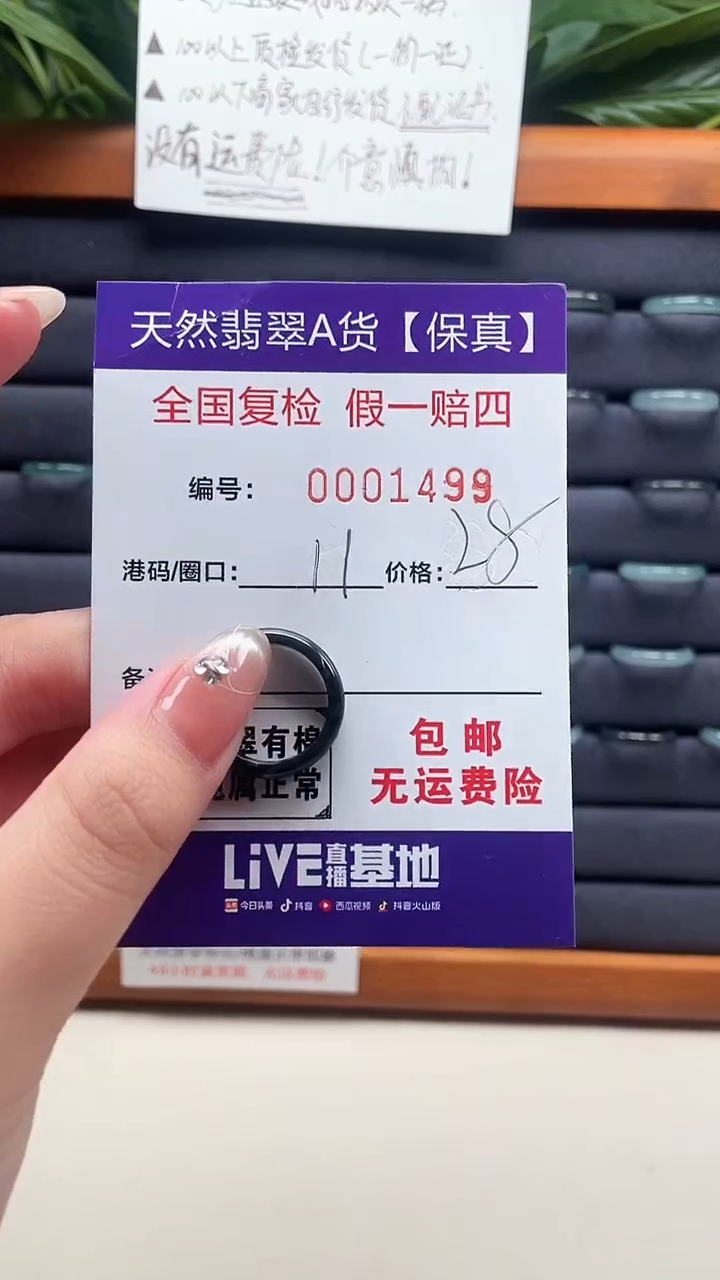 【闪购商品】翡翠戒指未镶嵌天然翡翠A货戒圈1499