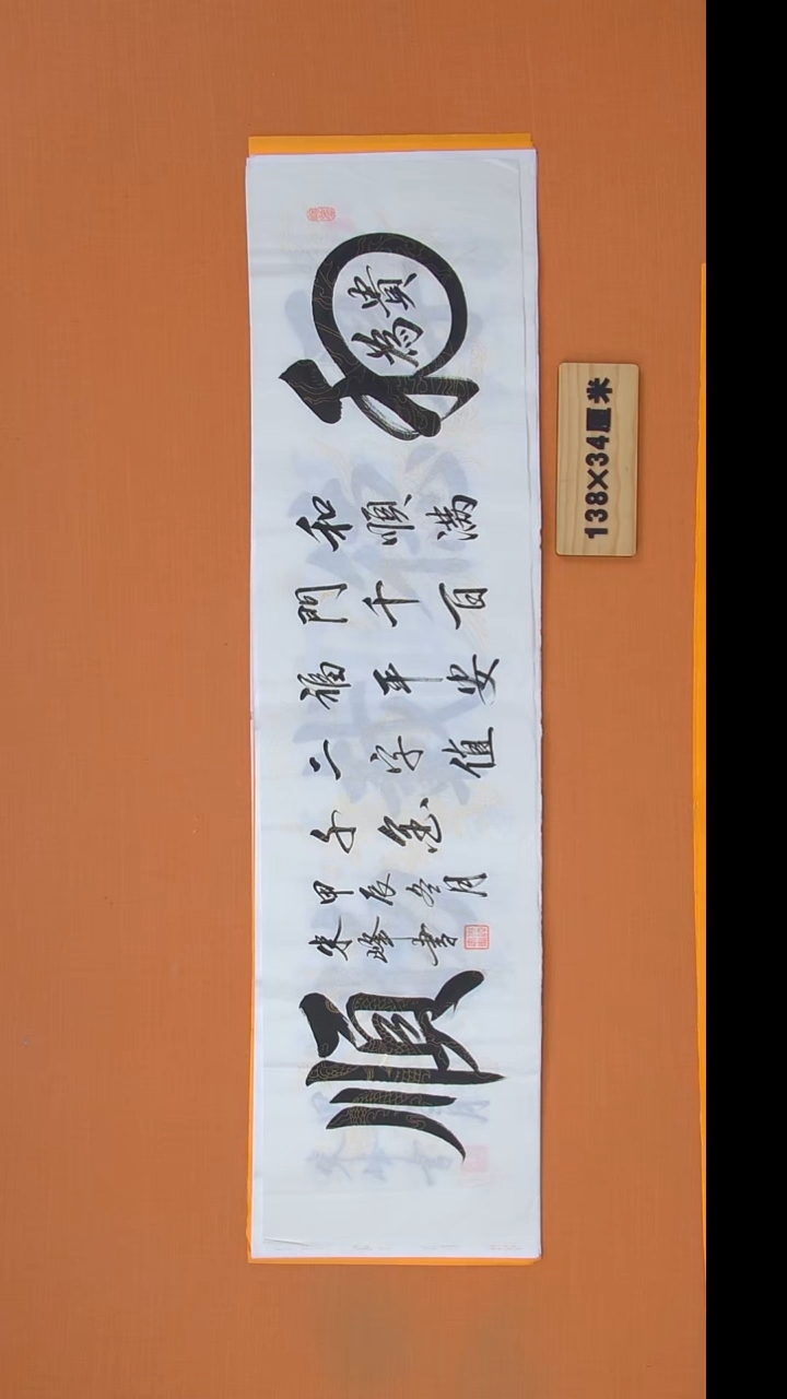 书法朱峰老师书法 四尺对开