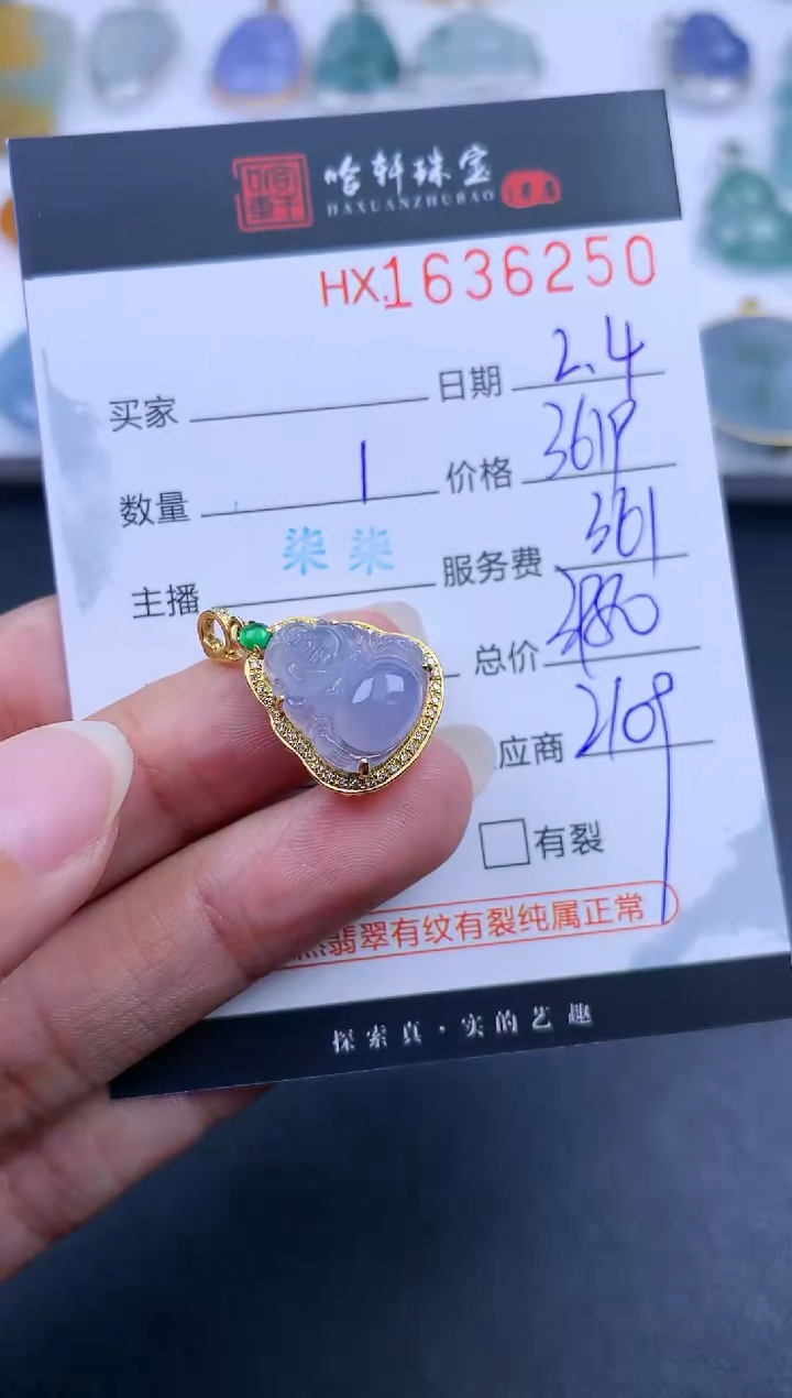 【闪购商品】翡翠挂件未镶嵌哈轩 挂件1