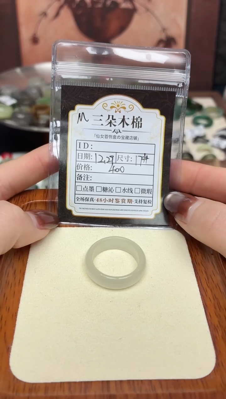 未镶嵌戒圈和田玉?****?17号