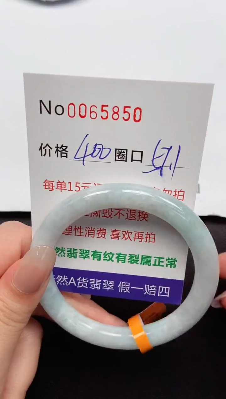 【闪购商品】翡翠手镯未镶嵌 0065850