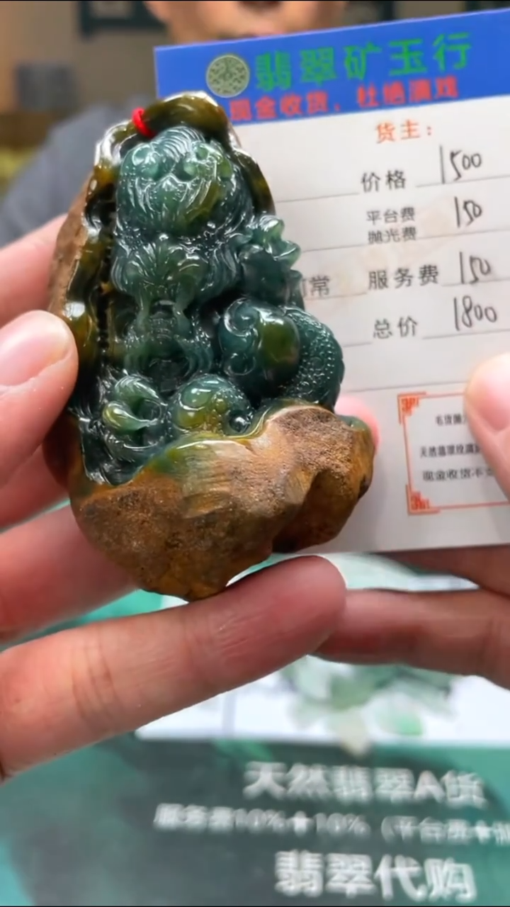 【闪购商品】定制翡翠未镶嵌毛货-不退不换-