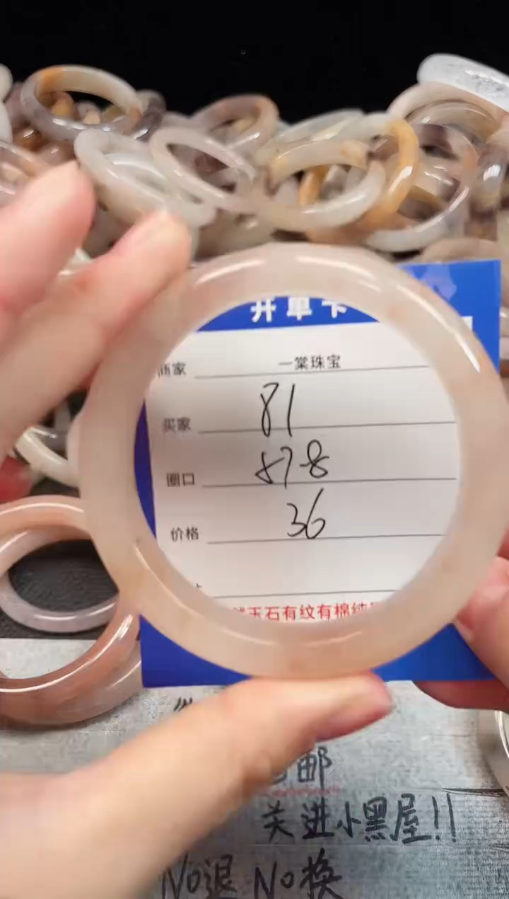 未镶嵌手镯石英质玉81