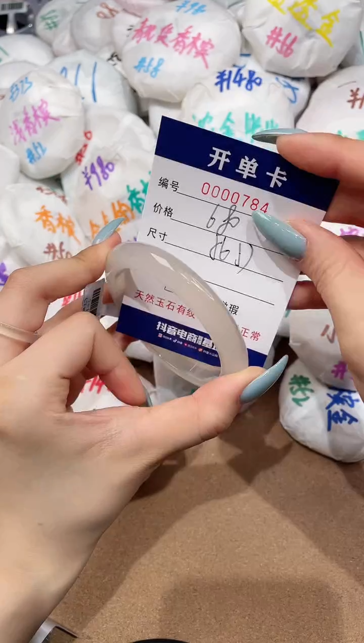 【闪购商品】玛瑙/玉髓手镯未镶嵌784