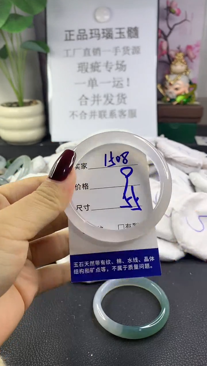 手镯玛瑙/玉髓未镶嵌1508