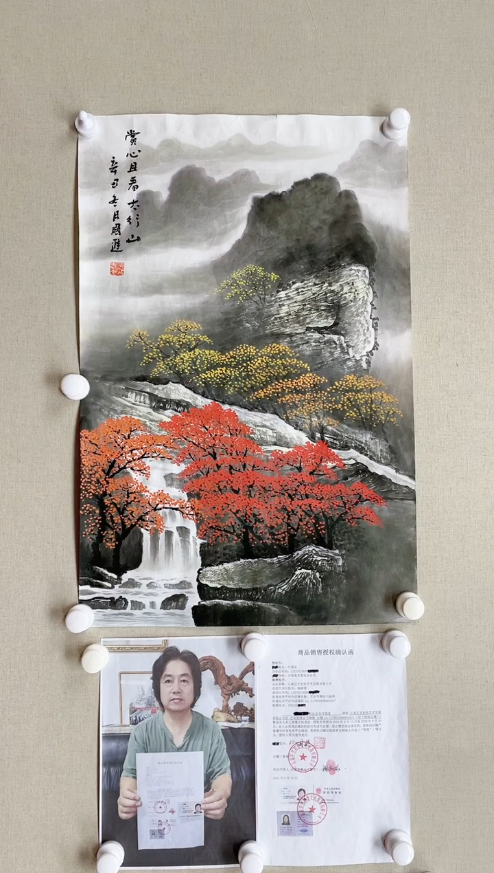 【闪购商品】国画70*45 何国进何国进何国进何国进