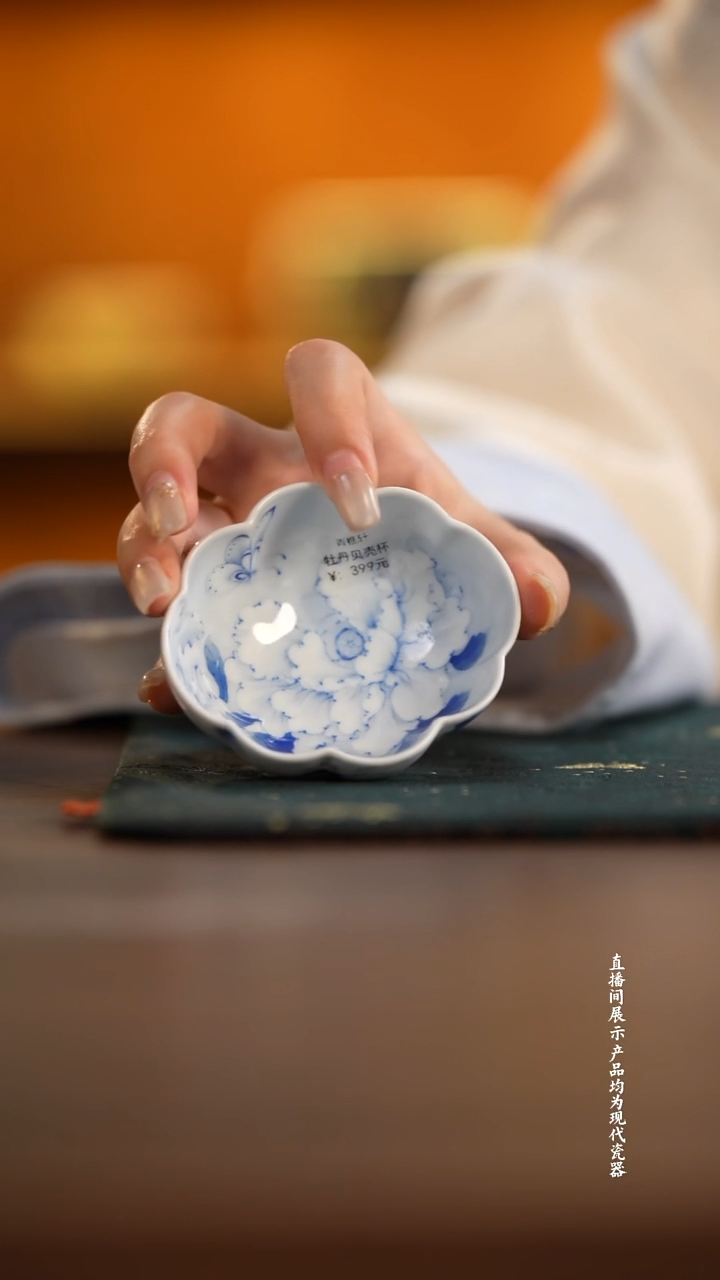 青樵轩国色芳华贝壳杯