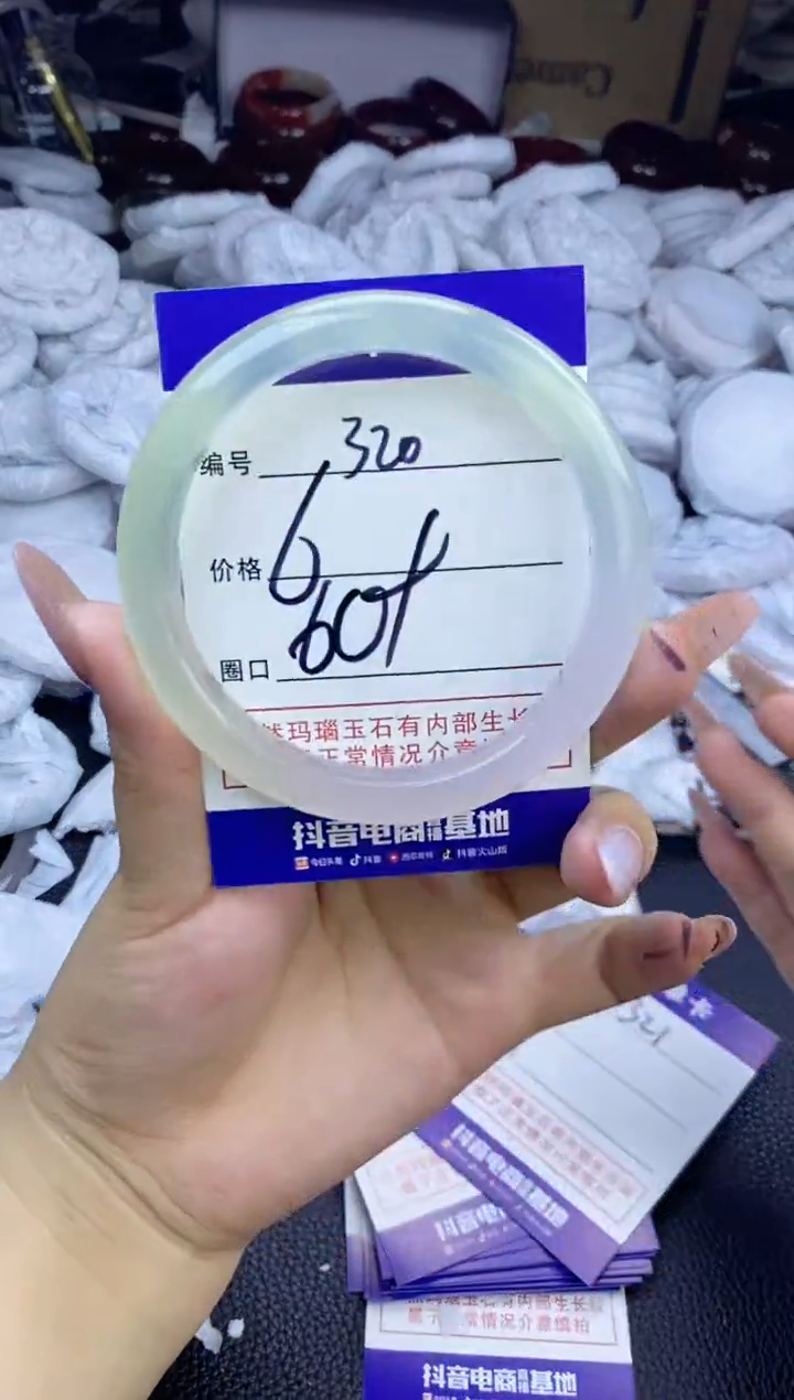 玛瑙/玉髓手镯未镶嵌320