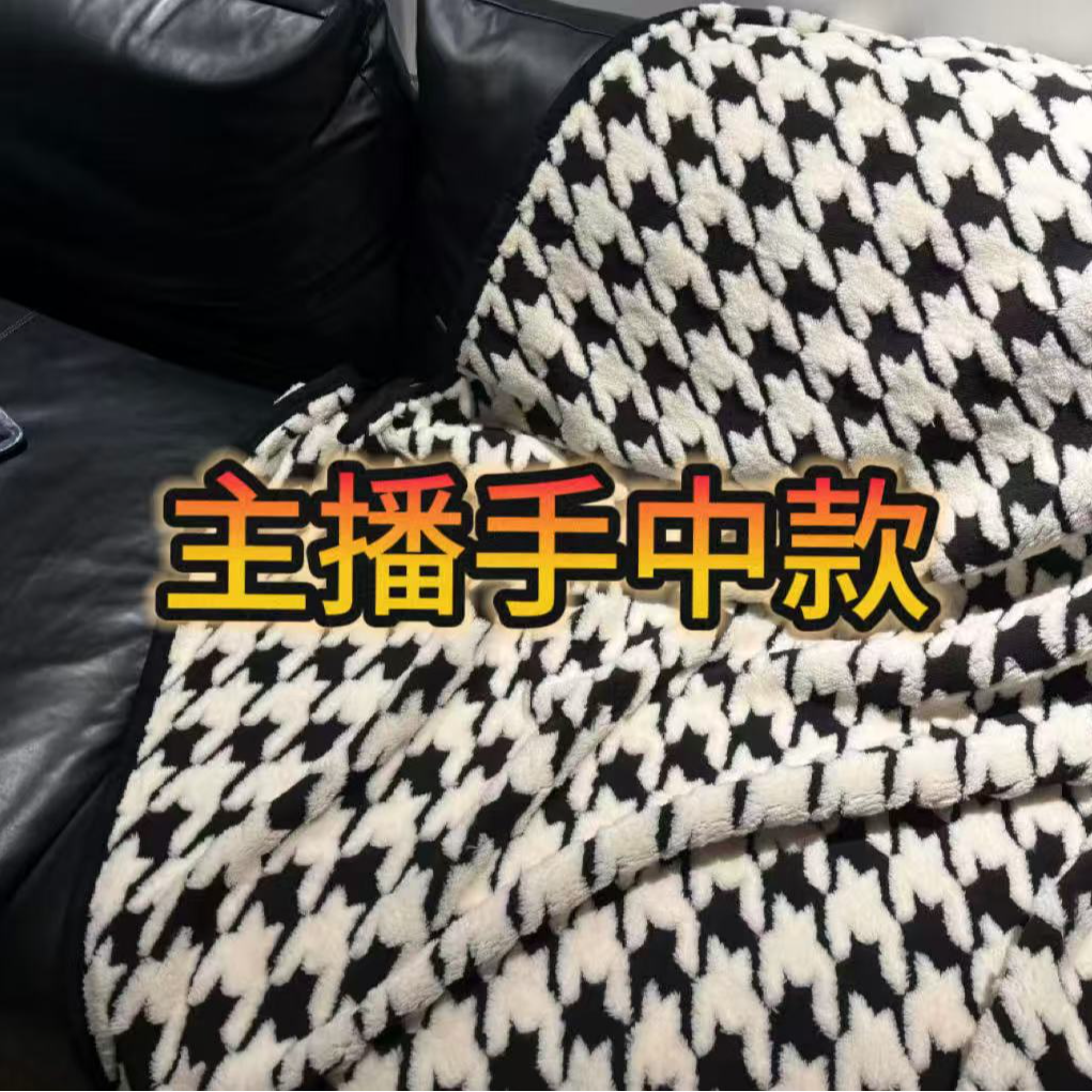 秋冬季保暖珊瑚绒牛奶绒毛毯复合毯 被套  