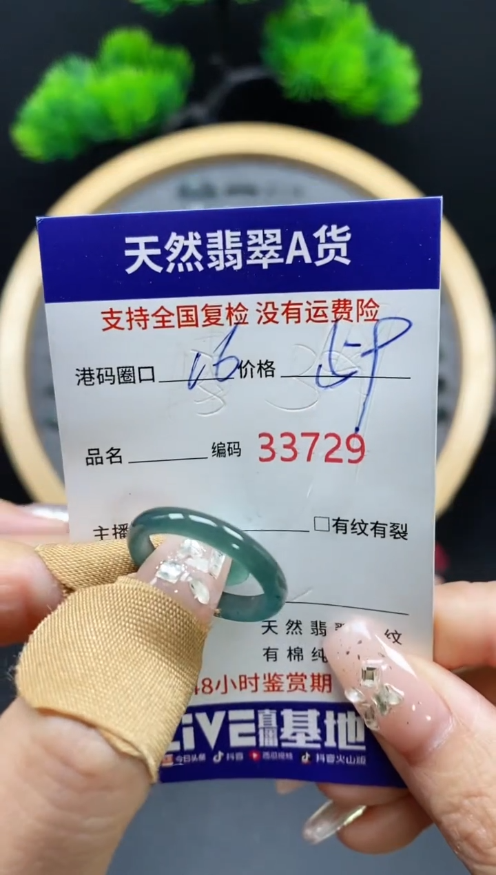 【闪购商品】翡翠戒指未镶嵌天然翡翠戒圈3729