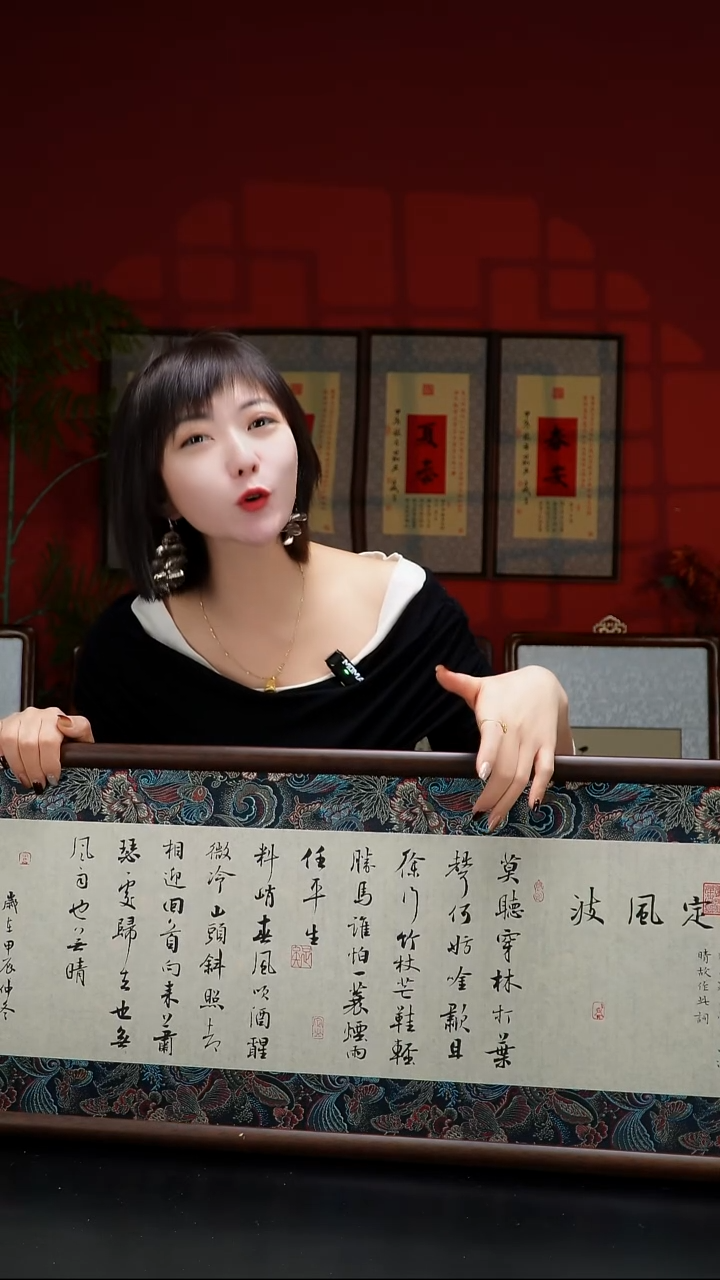 实木竖款125仿铜角定风波