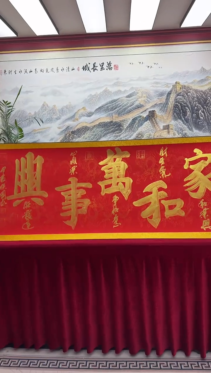 书法家和万事兴-汪保国