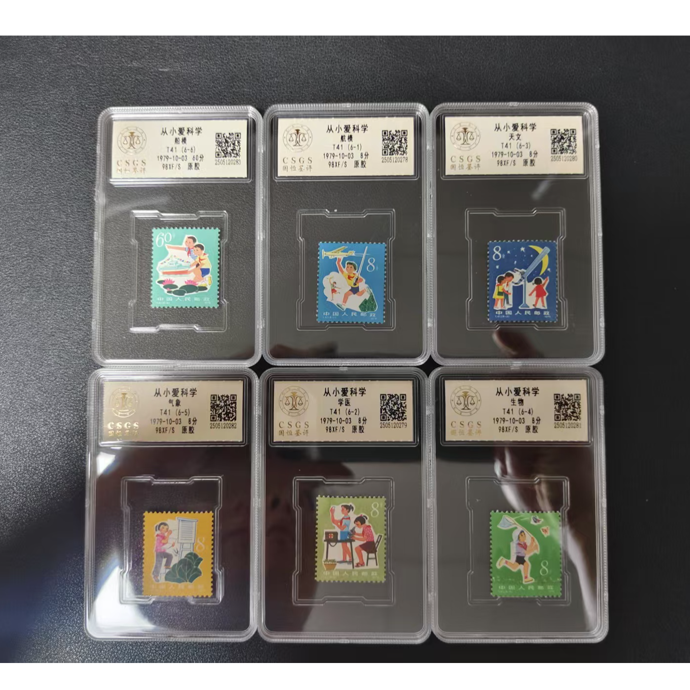 【邮钱】原胶全品 T41 从小爱科学 邮票