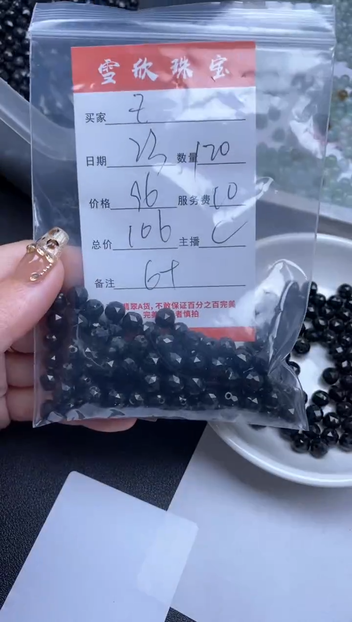 【闪购商品】翡翠颈饰未镶嵌雪欣散珠定制diy