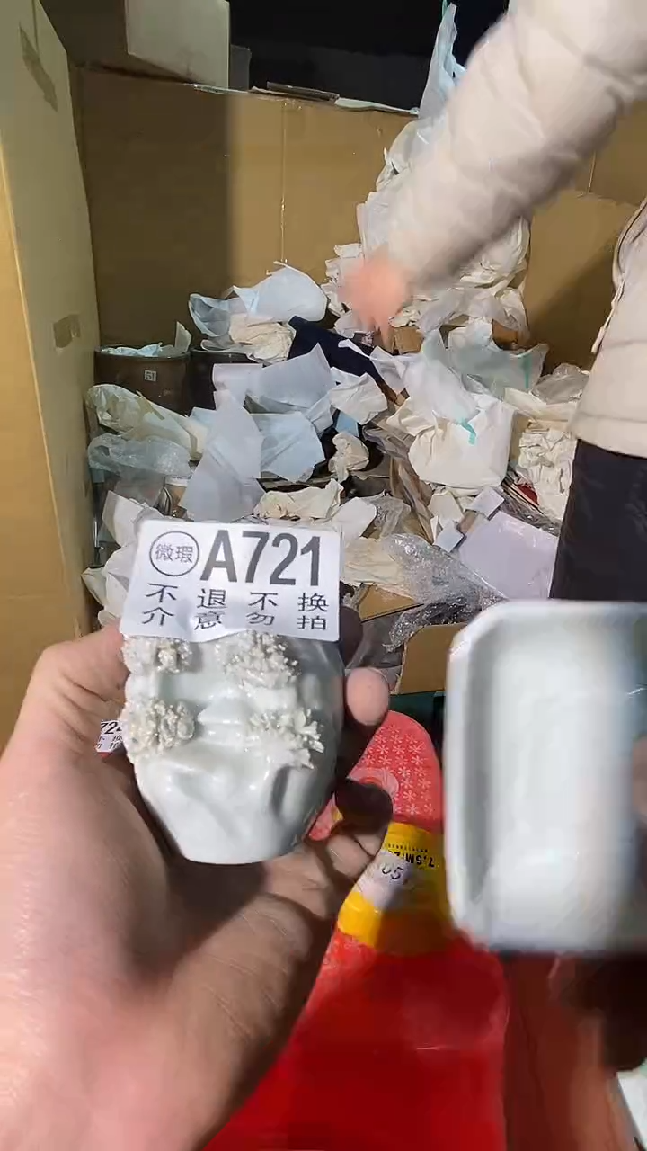 风*海721中古美术艺术品