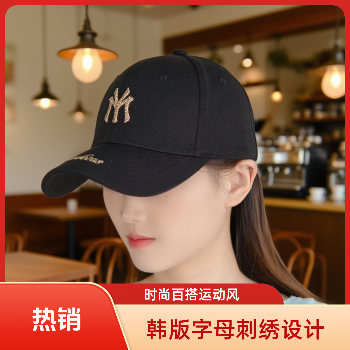 新款棒球帽女夏季防晒透气遮阳帽子韩版字母刺绣硬顶百搭鸭舌帽男