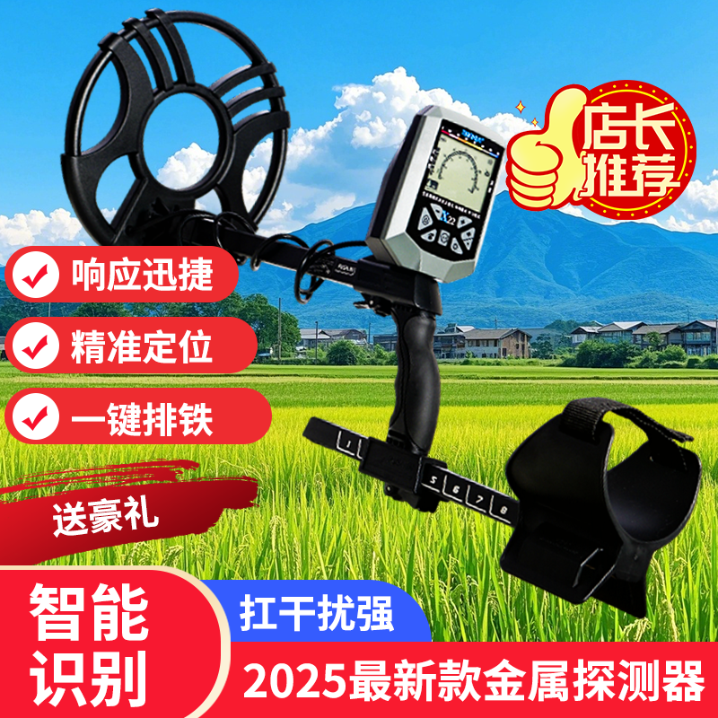 25款x22金属探测器内置锂电精准定位识别一键排铁