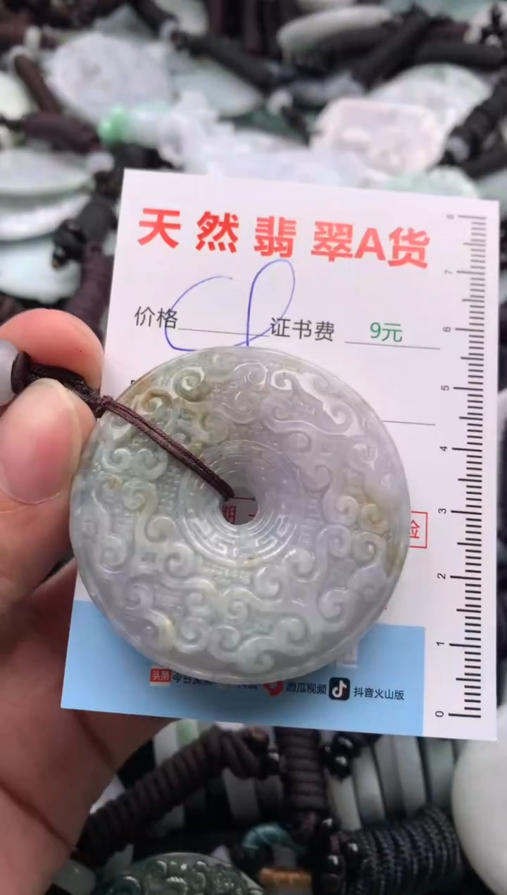 【闪购商品】翡翠吊坠(不含链)未镶嵌1