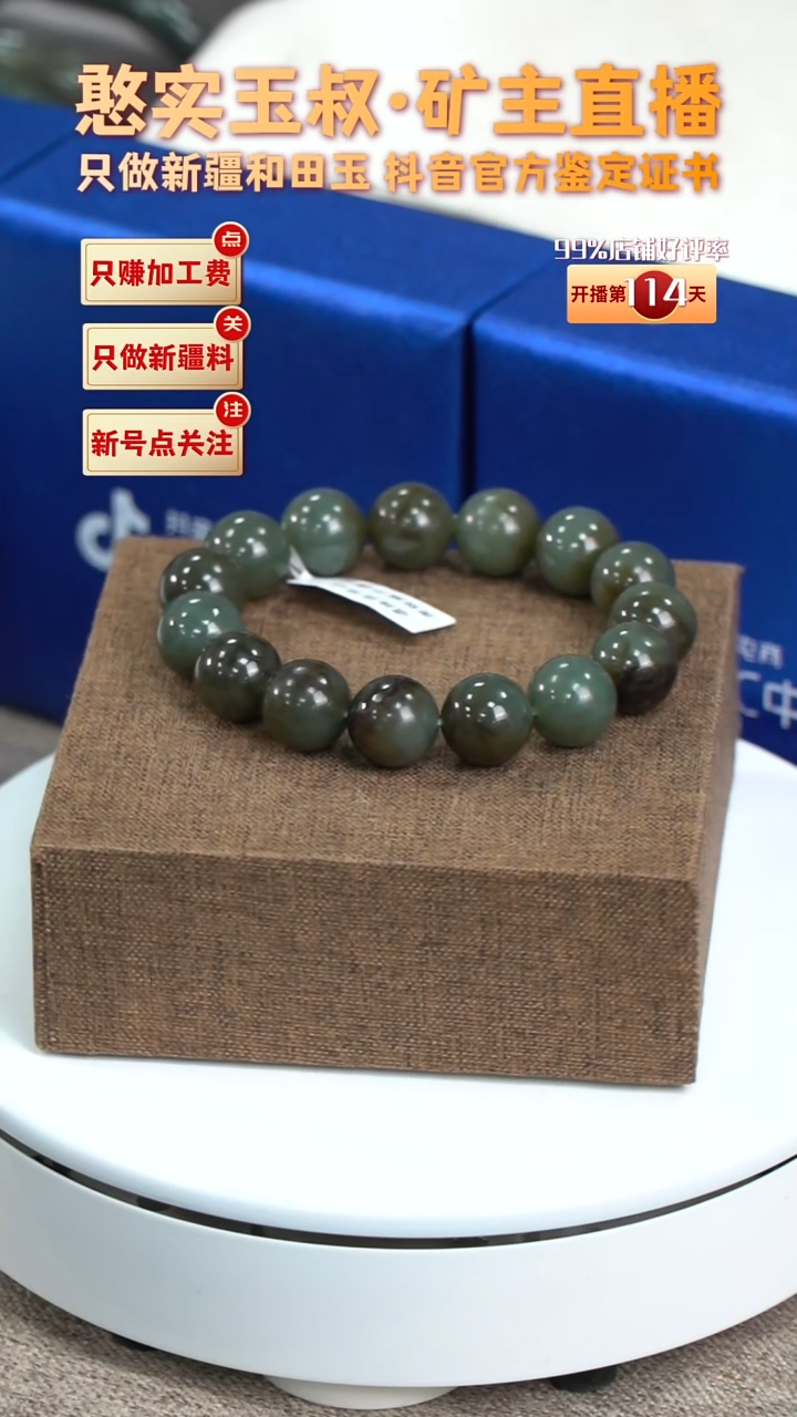 【闪购商品】和田玉手串未镶嵌卡13 圆珠