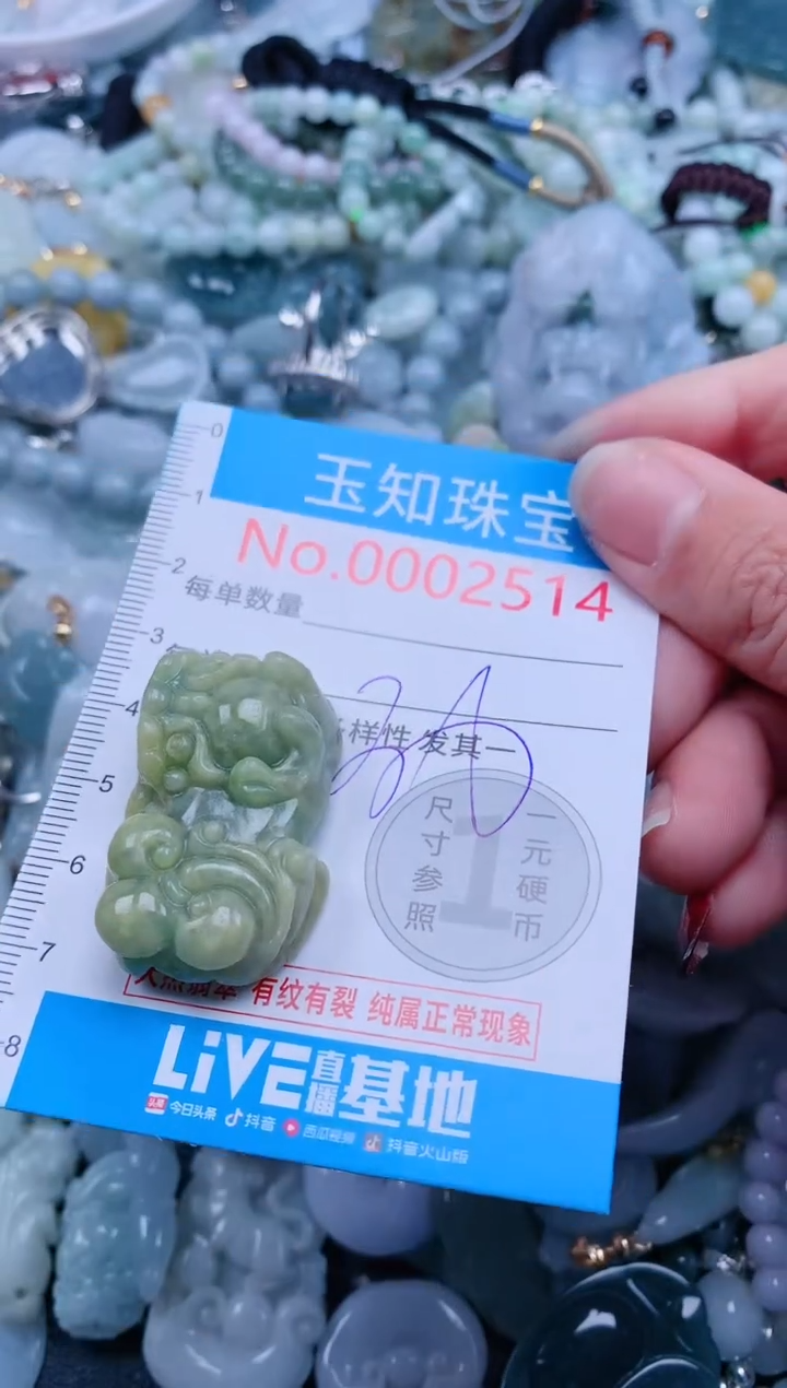 【闪购商品】翡翠吊坠(不含链)未镶嵌2514