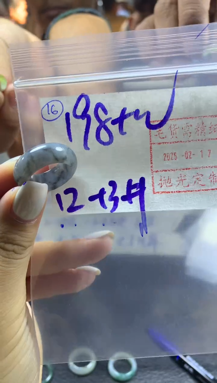 【闪购商品】定制翡翠未镶嵌16戒圈1213*208元毛货需精抛光发