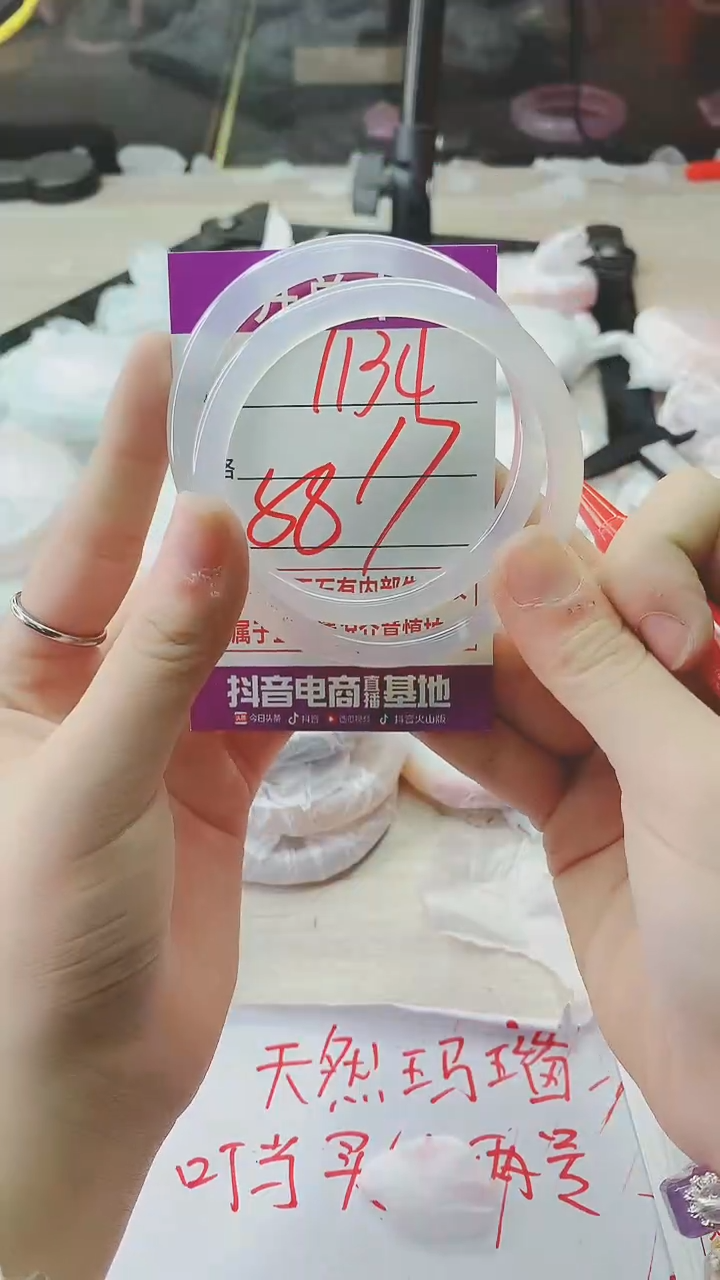 手镯玛瑙/玉髓未镶嵌1134