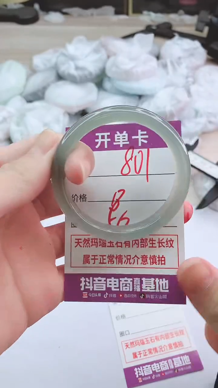 手镯玛瑙/玉髓未镶嵌801