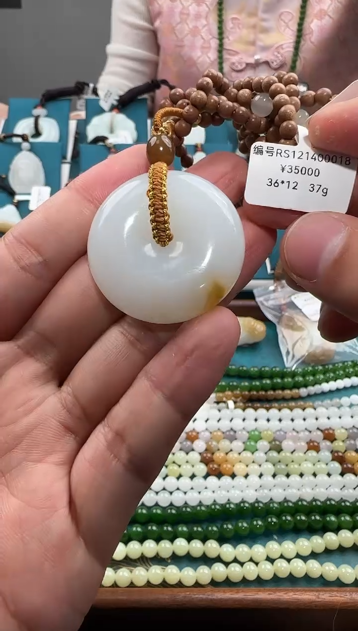 颈饰未镶嵌和田玉吊坠 RS